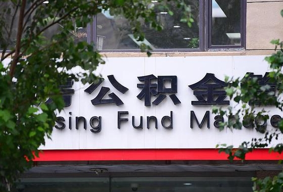 宁阳离职后怎么取出公积金里的钱（离职后怎么取公积金里的钱了）