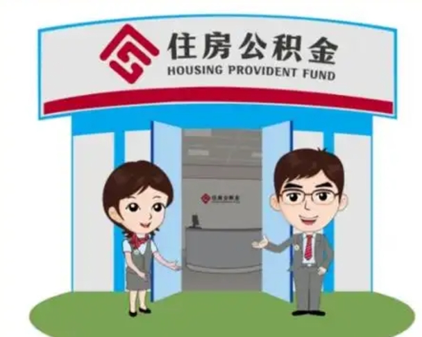 宁阳离职了公积金还可以取吗（离职后公积金可以取出吗）